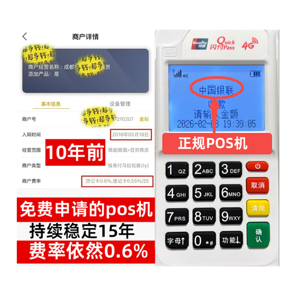 江汉POS机在哪办理？银行、第三方优劣全解析，防被骗必读